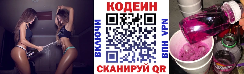 Codein напиток Lean (лин)  Купить где  Ухта 