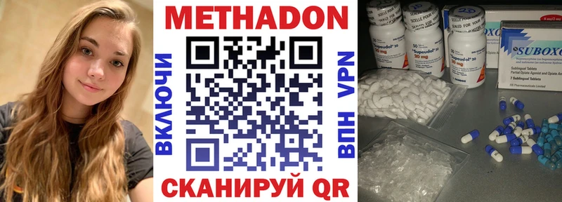 МЕТАДОН кристалл Ухта